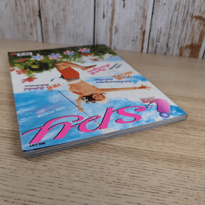 i-Spy Vol.10 No.167 2005 แป้ง อรจิรา รูปที่ 7