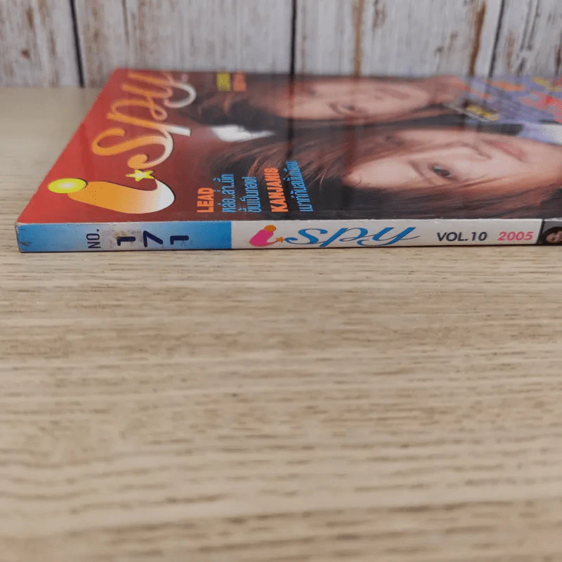 i-Spy Vol.10 No.171 2005 กอล์ฟ & ไมค์ รูปที่ 4