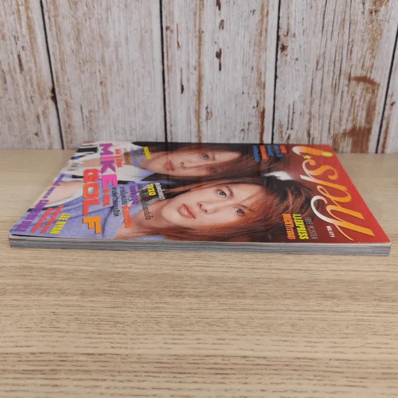 i-Spy Vol.10 No.171 2005 กอล์ฟ & ไมค์ รูปที่ 6