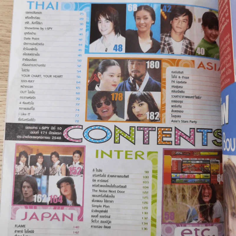 i-Spy Vol.10 No.171 2005 กอล์ฟ & ไมค์ รูปที่ 11