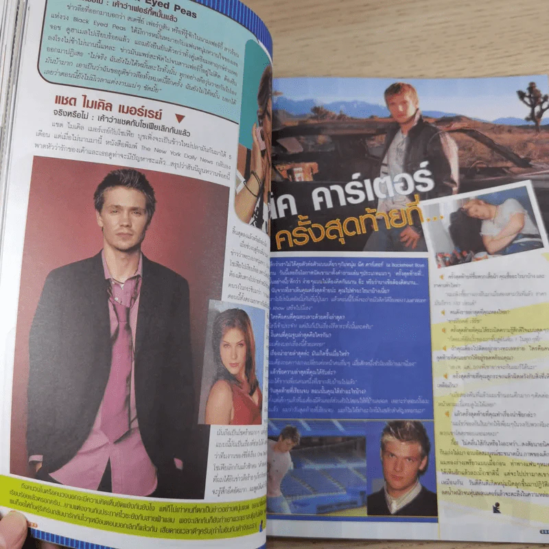 i-Spy Vol.10 No.171 2005 กอล์ฟ & ไมค์ รูปที่ 14