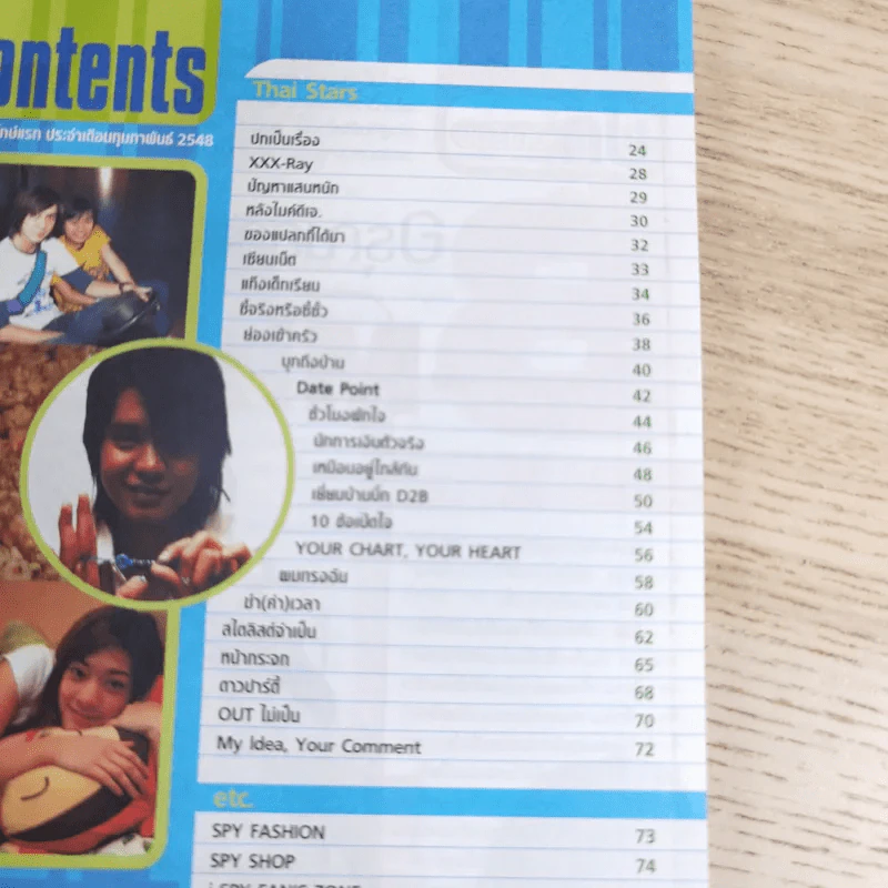 i-Spy Vol.9 No.153 2005 รูปที่ 12