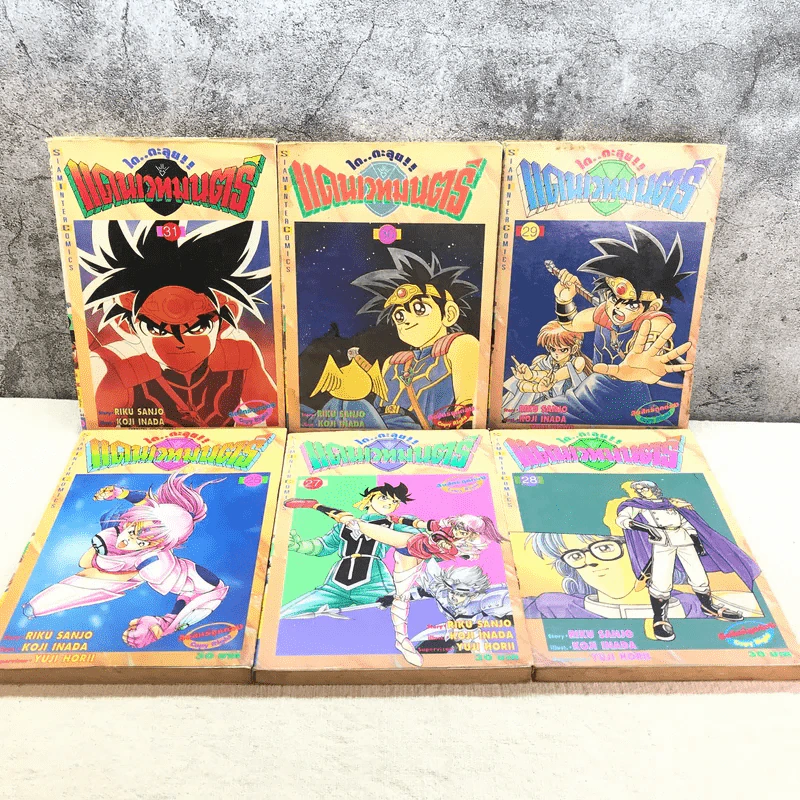 ได ตะลุยแดนเวทมนตร์ เล่ม 22-37 รูปที่ 10