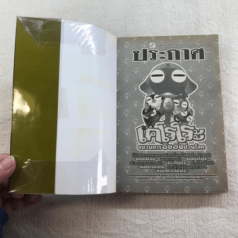 แขนกลคนแปรธาตุ เล่ม 12-27 รูปที่ 38