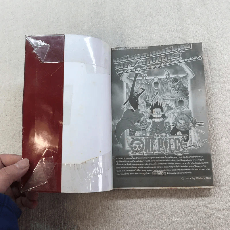 แขนกลคนแปรธาตุ เล่ม 12-27 รูปที่ 32