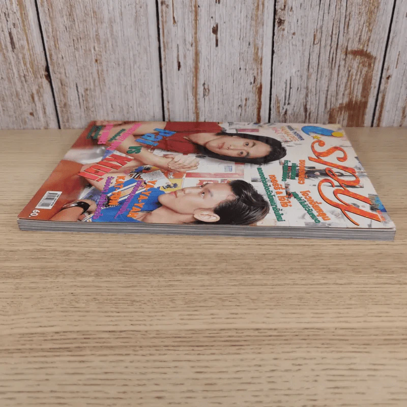 i-Spy No.166 Vol.10 2005 รูปที่ 6