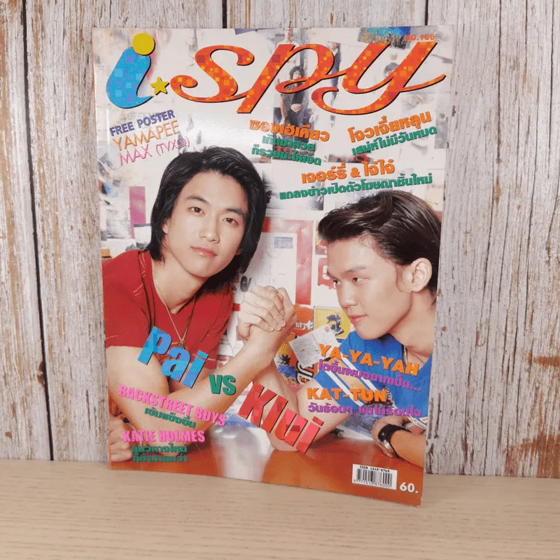 i-Spy No.166 Vol.10 2005 รูปที่ 1