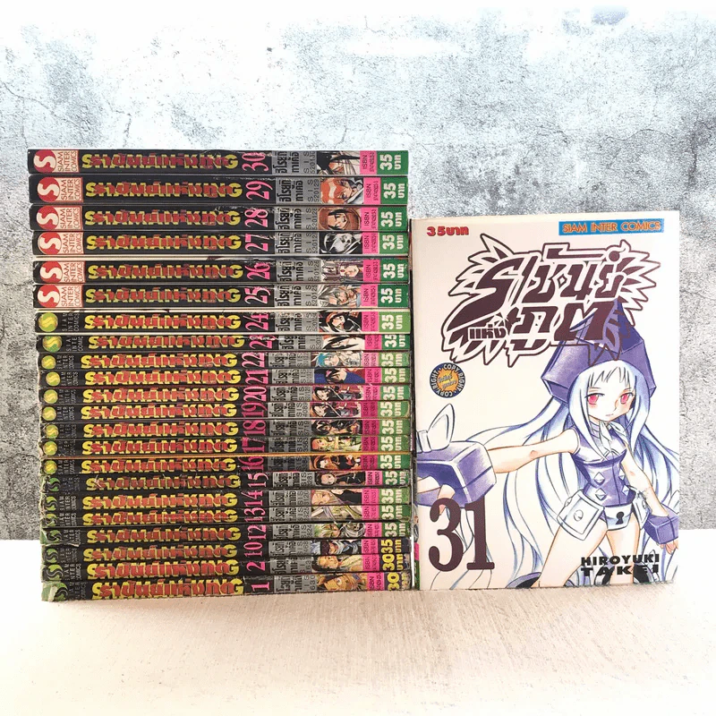 ราชันย์แห่งภูต เล่ม 1,2,10,12-31 รูปที่ 1