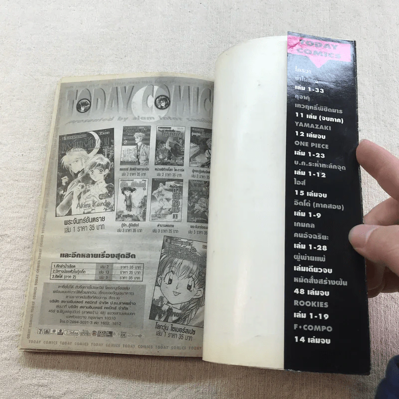 ราชันย์แห่งภูต เล่ม 1,2,10,12-31 รูปที่ 36