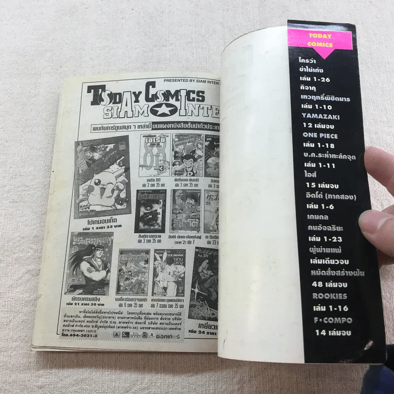 ราชันย์แห่งภูต เล่ม 1,2,10,12-31 รูปที่ 28