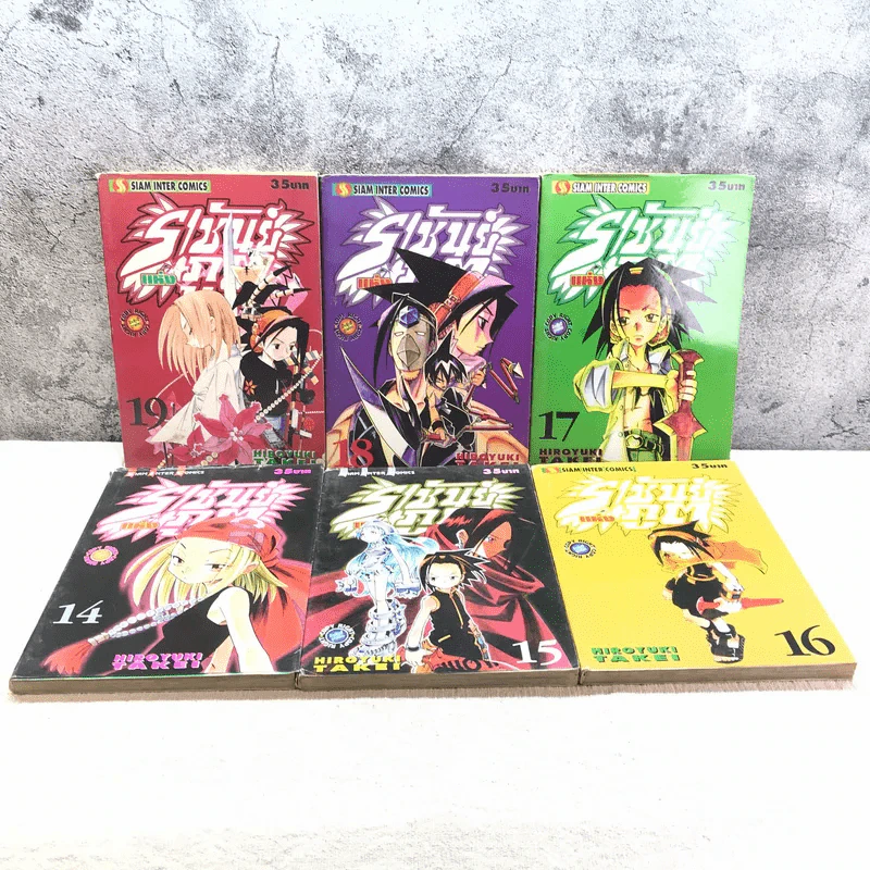 ราชันย์แห่งภูต เล่ม 1,2,10,12-31 รูปที่ 12