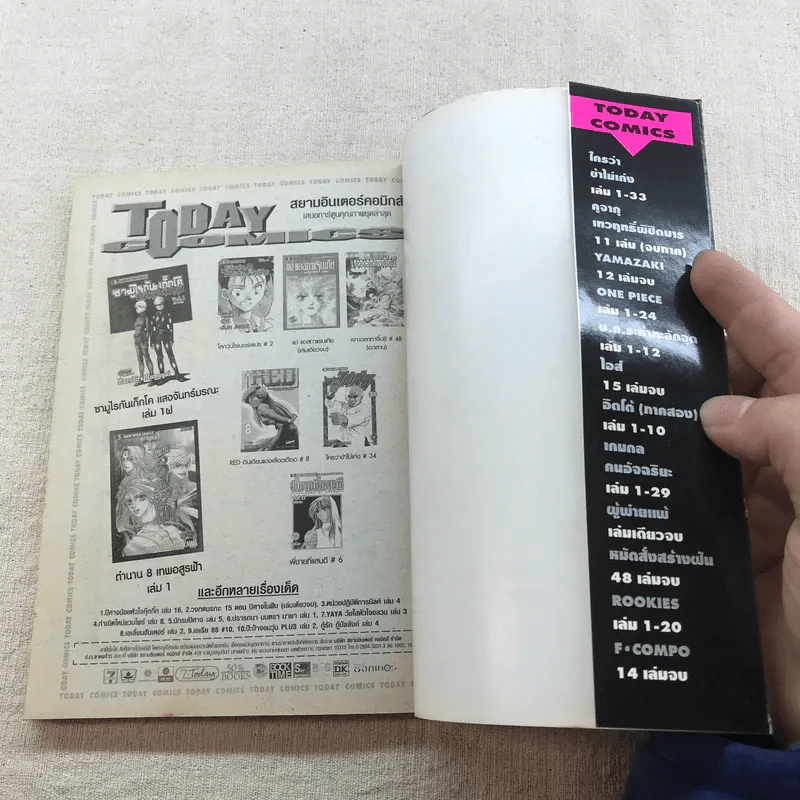 ราชันย์แห่งภูต เล่ม 1,2,10,12-31 รูปที่ 40
