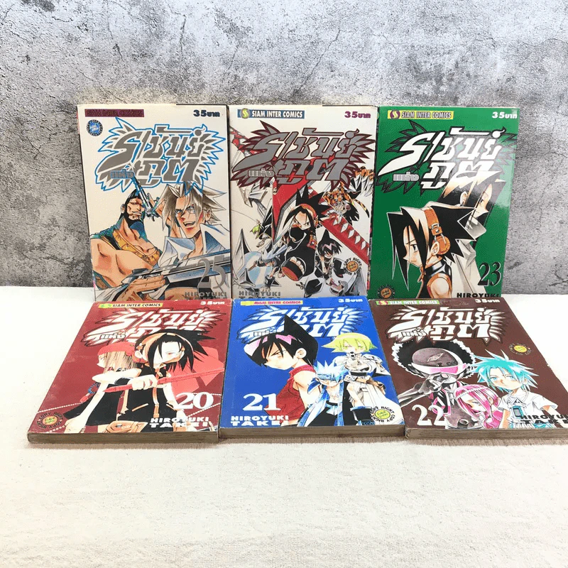 ราชันย์แห่งภูต เล่ม 1,2,10,12-31 รูปที่ 10