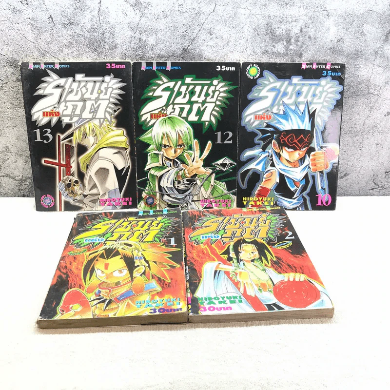 ราชันย์แห่งภูต เล่ม 1,2,10,12-31 รูปที่ 14