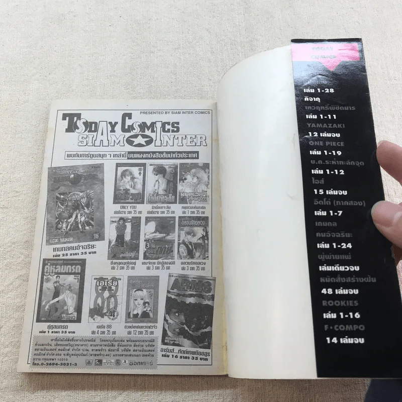 ราชันย์แห่งภูต เล่ม 1,2,10,12-31 รูปที่ 30