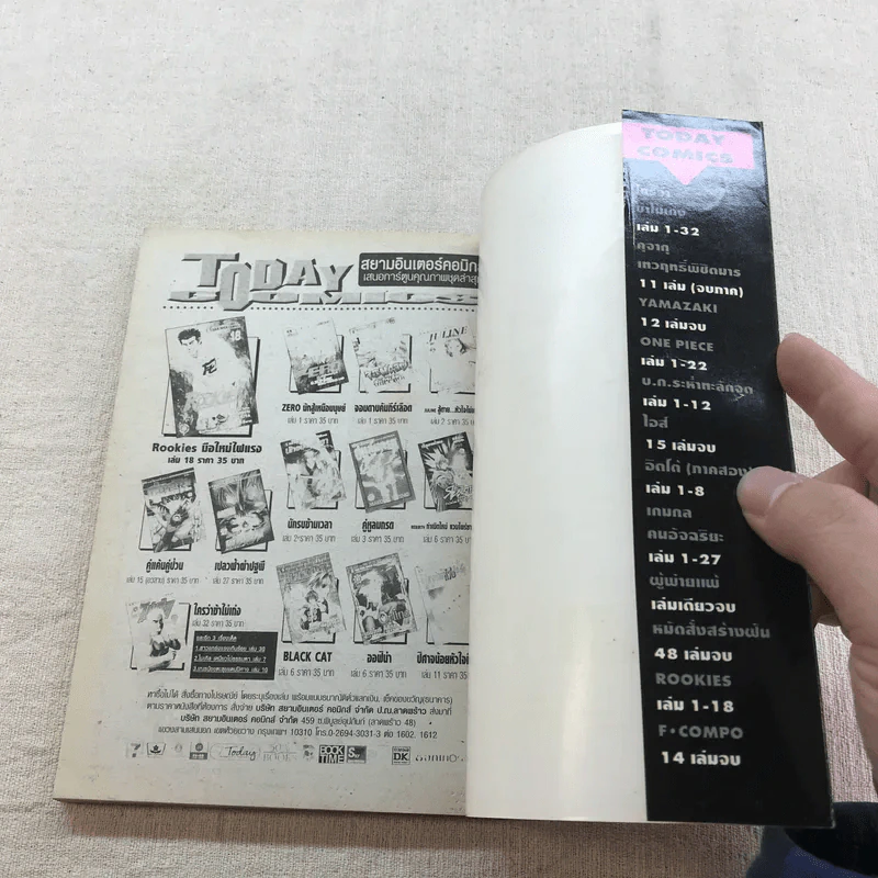 ราชันย์แห่งภูต เล่ม 1,2,10,12-31 รูปที่ 34
