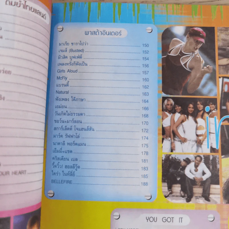 i-Spy Vol.9 2 No.141 2004 รูปที่ 13