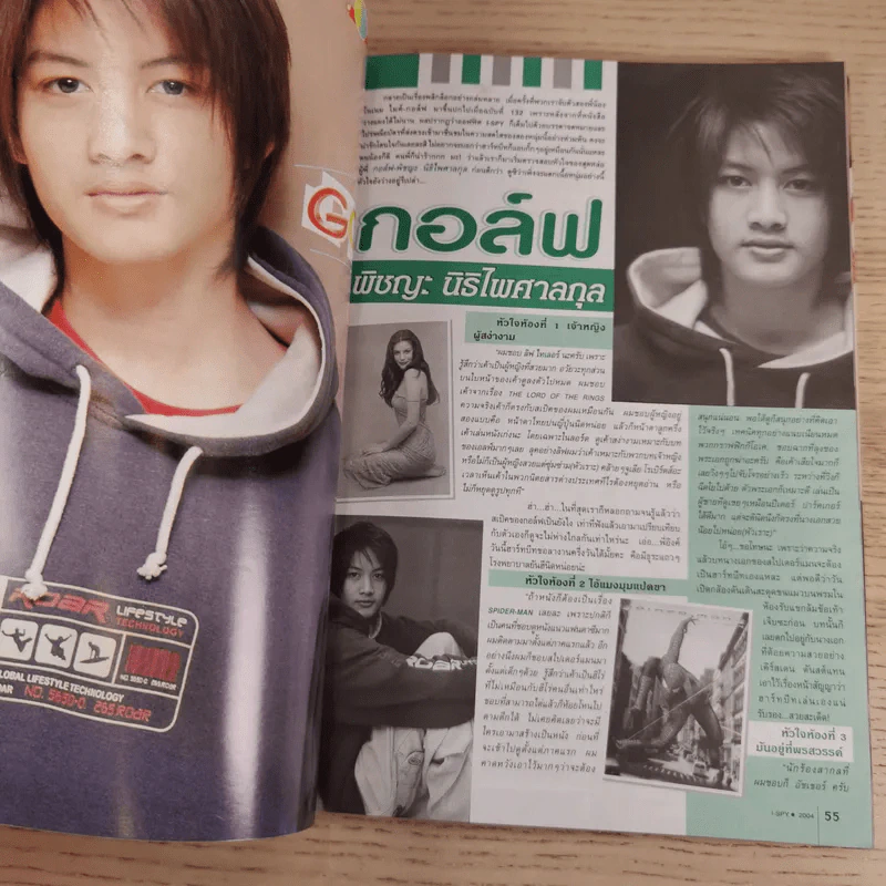 i-Spy Vol.9 2 No.141 2004 รูปที่ 15
