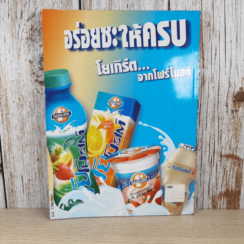 i-Spy Vol.9 2 No.141 2004 รูปที่ 2