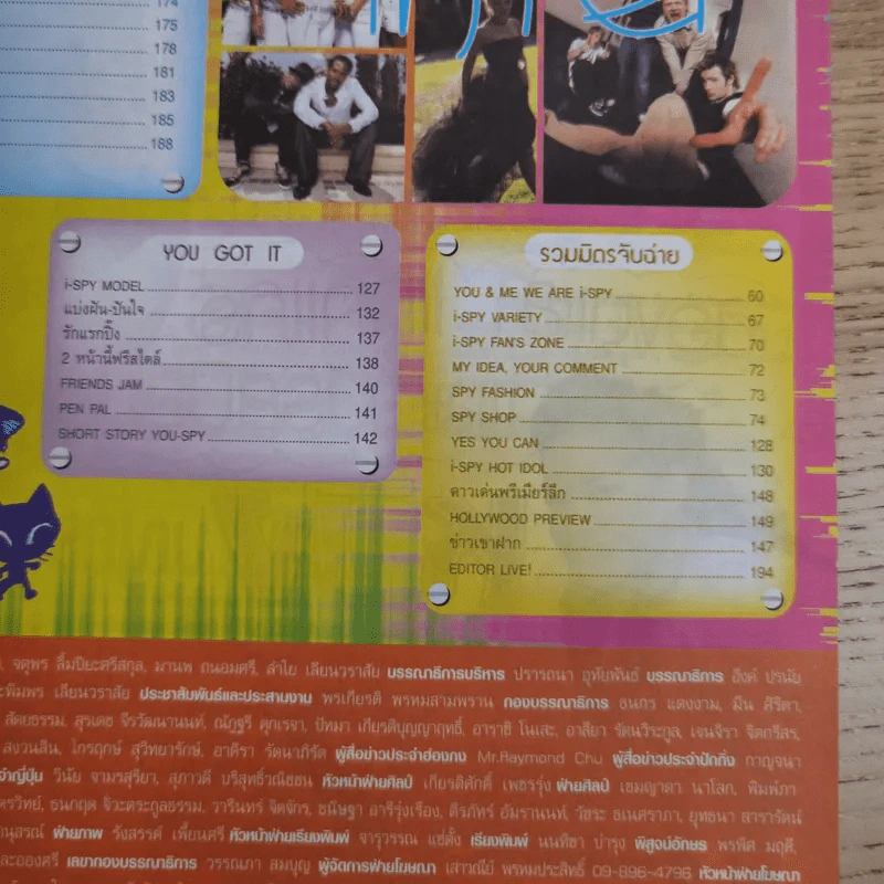 i-Spy Vol.9 2 No.141 2004 รูปที่ 14