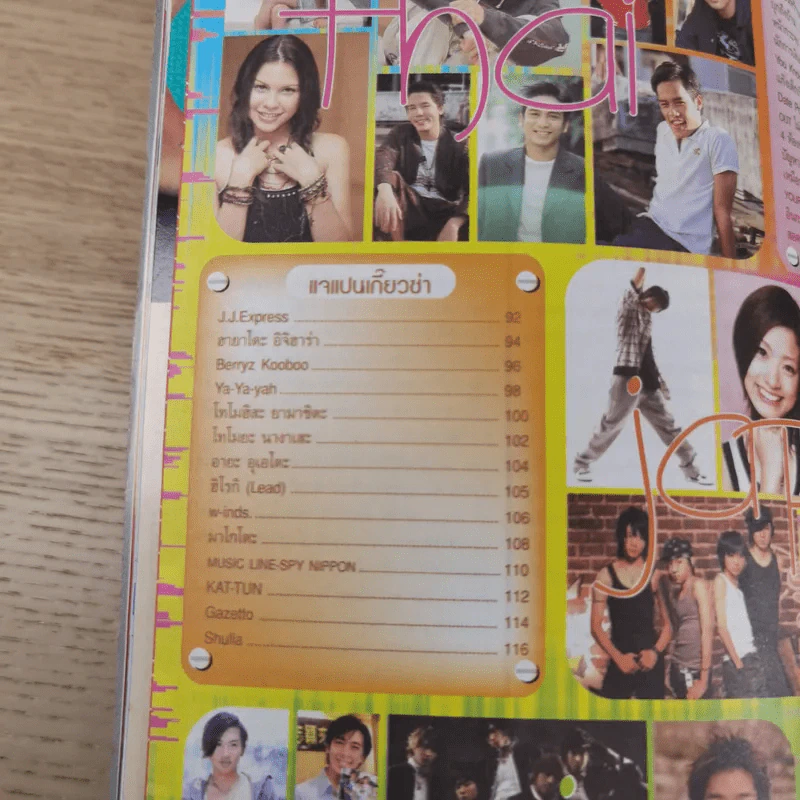 i-Spy Vol.9 2 No.141 2004 รูปที่ 11