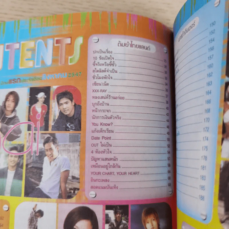 i-Spy Vol.9 2 No.141 2004 รูปที่ 10