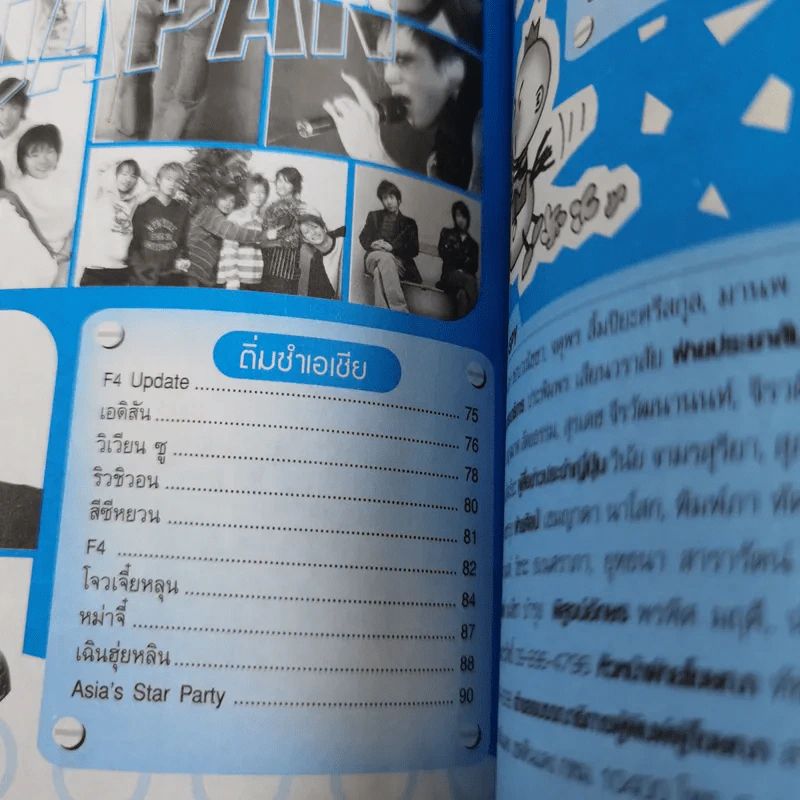 i-Spy Vol.8 No.127 2004 กวาง AB Normal รูปที่ 15