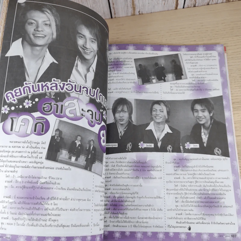 i-Spy Vol.8 No.133 2004 รูปที่ 14