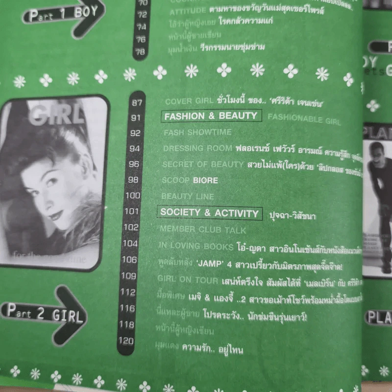 The Boy Vol.11 No.157 ดัง พันกร รูปที่ 9