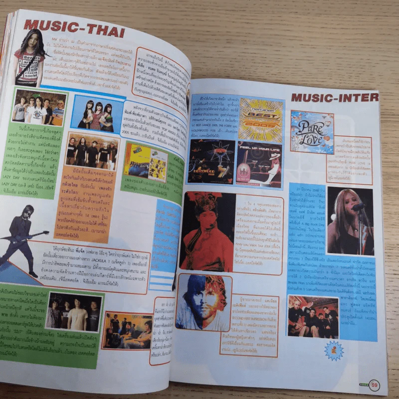i-Spy Vol.9 No.156 2005 กอล์ฟ & ไมค์ รูปที่ 13
