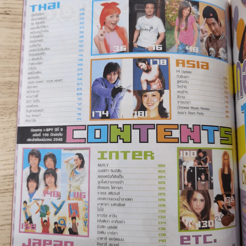 i-Spy Vol.9 No.156 2005 กอล์ฟ & ไมค์ รูปที่ 10