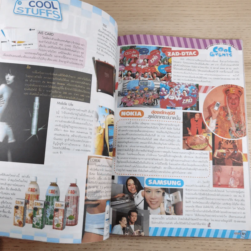 i-Spy Vol.9 No.156 2005 กอล์ฟ & ไมค์ รูปที่ 14