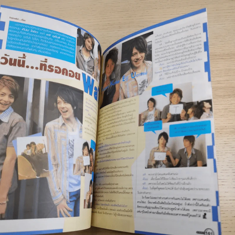 i-Spy Vol.9 No.164 2005 ขวัญ อุษามณี รูปที่ 15