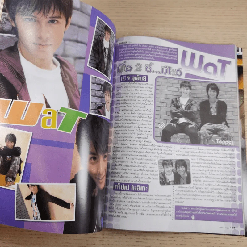 i-Spy Vol.9 No.148 2004 รูปที่ 16