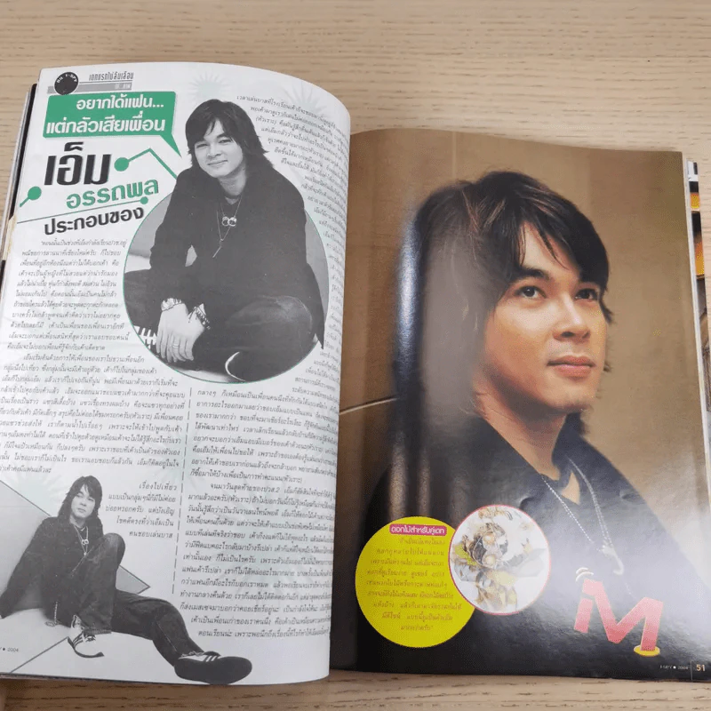 i-Spy Vol.9 No.148 2004 รูปที่ 15