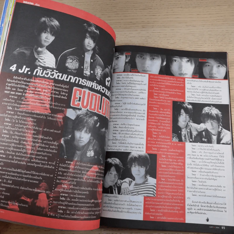 i-Spy Vol.9 No.150 2004 บัวชมพู รูปที่ 13