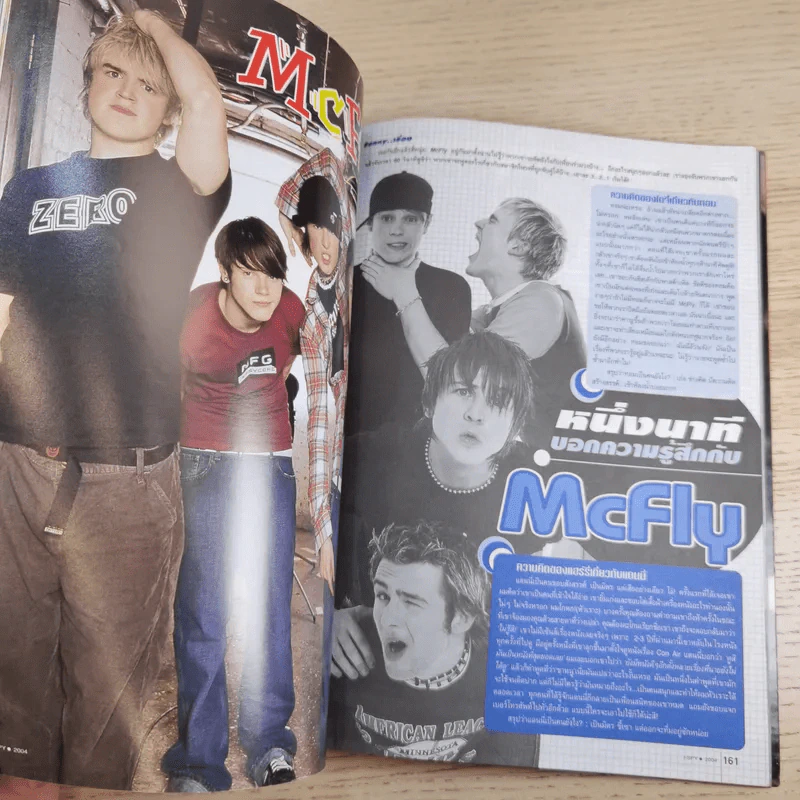 i-Spy Vol.9 No.150 2004 บัวชมพู รูปที่ 15