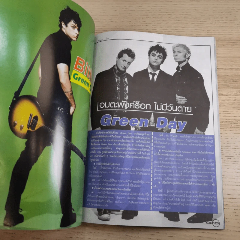 i-Spy Vol.9 No.159 2005 เป๊ก ผลิตโชค รูปที่ 15