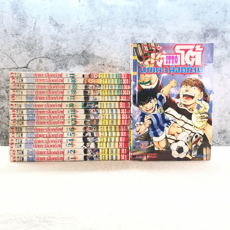 อิตโต้ นักเตะเลือดกังฟู เล่ม 1-6,12,17,18,30,31,38-42 รูปที่ 1