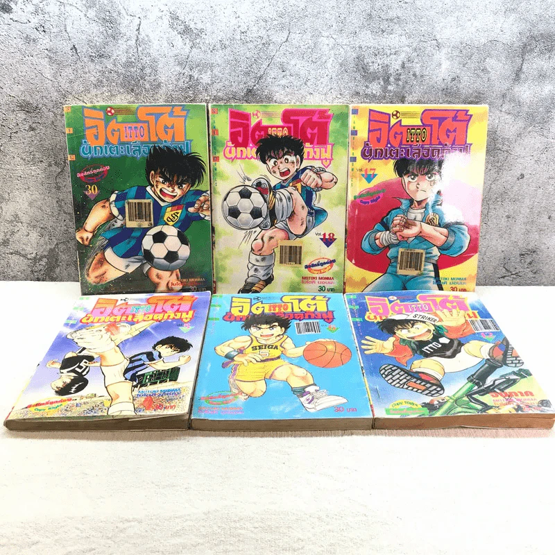 อิตโต้ นักเตะเลือดกังฟู เล่ม 1-6,12,17,18,30,31,38-42 รูปที่ 10