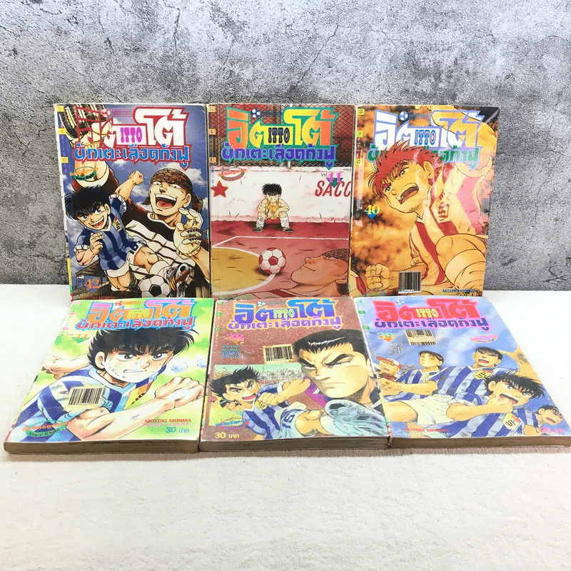 อิตโต้ นักเตะเลือดกังฟู เล่ม 1-6,12,17,18,30,31,38-42 รูปที่ 8