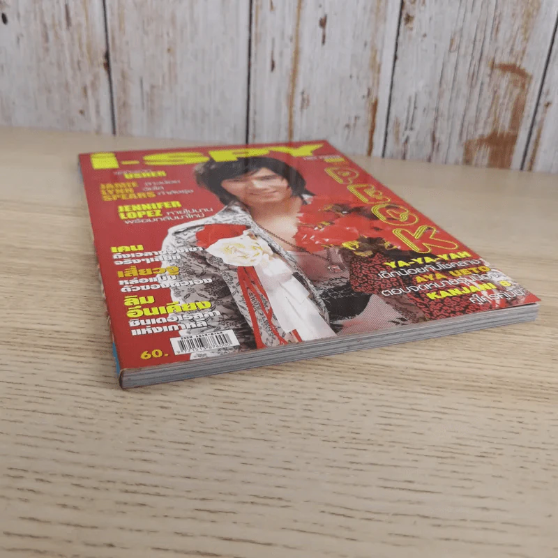 i-Spy Vol.154 No.9 2005 รูปที่ 5