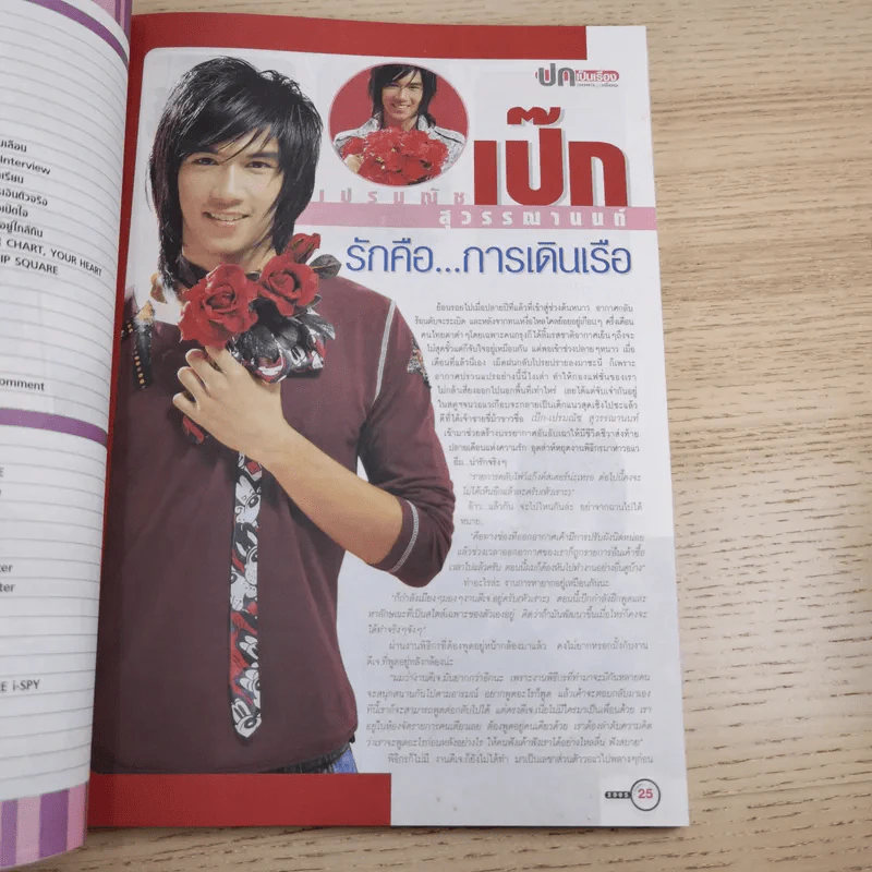 i-Spy Vol.154 No.9 2005 รูปที่ 12