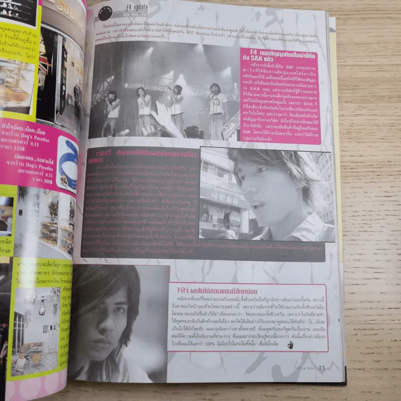 i-Spy Vol.9 No.144 2004 รูปที่ 12