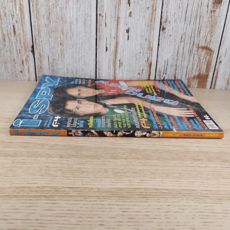 i-Spy Vol.9 No.144 2004 รูปที่ 3
