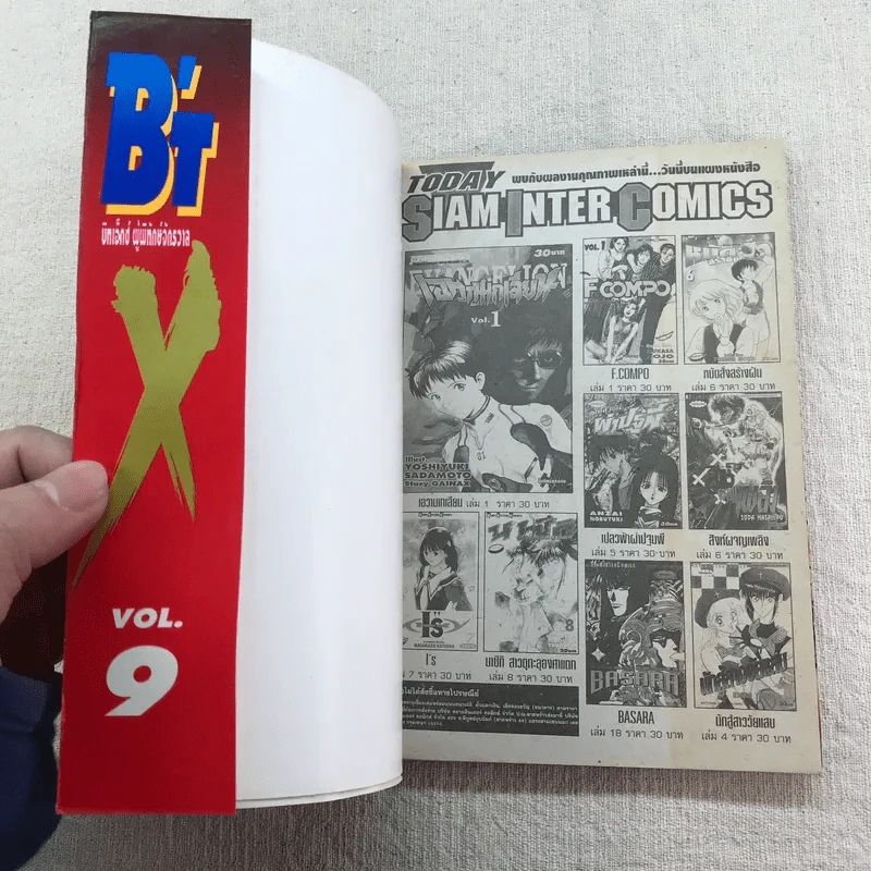B'T X บิทเอ็กซ์ ผู้พิทักษ์จักรวาล 16 เล่มจบ (ขาดเล่ม 1-4) รูปที่ 18