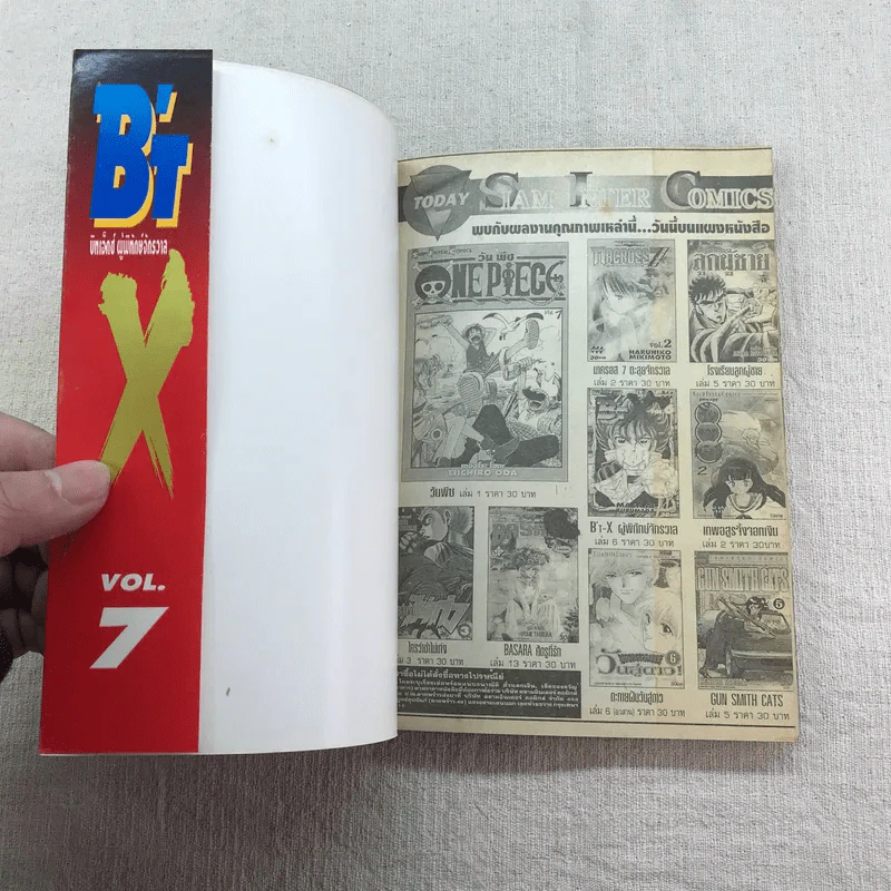 B'T X บิทเอ็กซ์ ผู้พิทักษ์จักรวาล 16 เล่มจบ (ขาดเล่ม 1-4) รูปที่ 14