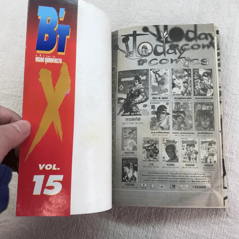 B'T X บิทเอ็กซ์ ผู้พิทักษ์จักรวาล 16 เล่มจบ (ขาดเล่ม 1-4) รูปที่ 30