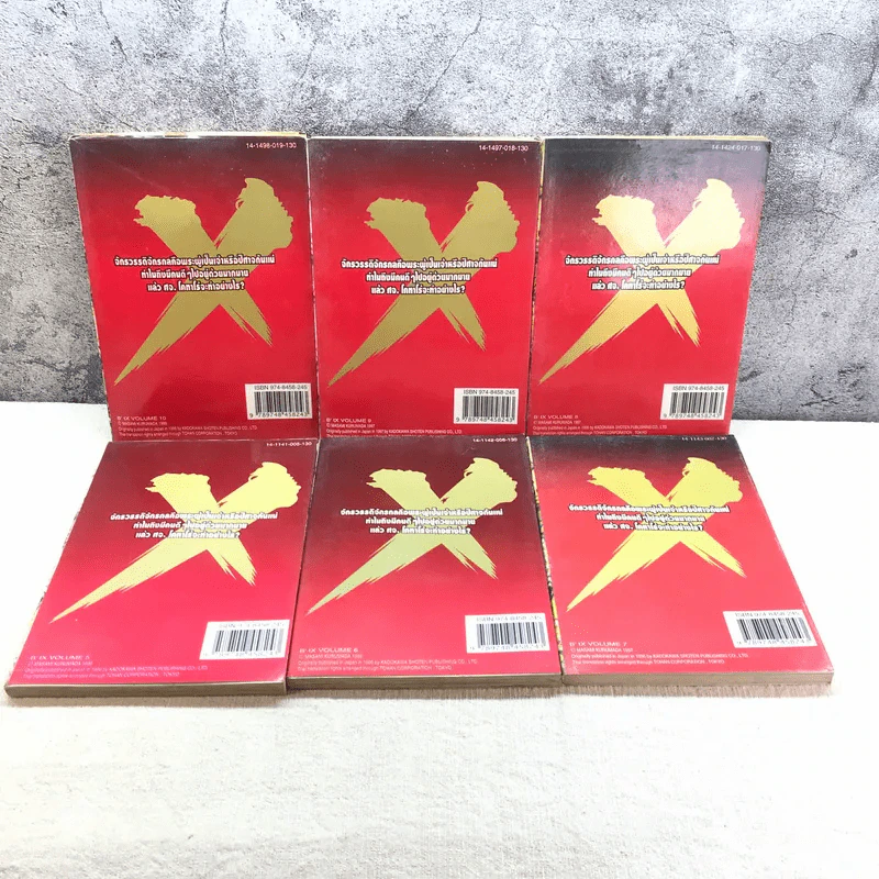 B'T X บิทเอ็กซ์ ผู้พิทักษ์จักรวาล 16 เล่มจบ (ขาดเล่ม 1-4) รูปที่ 9