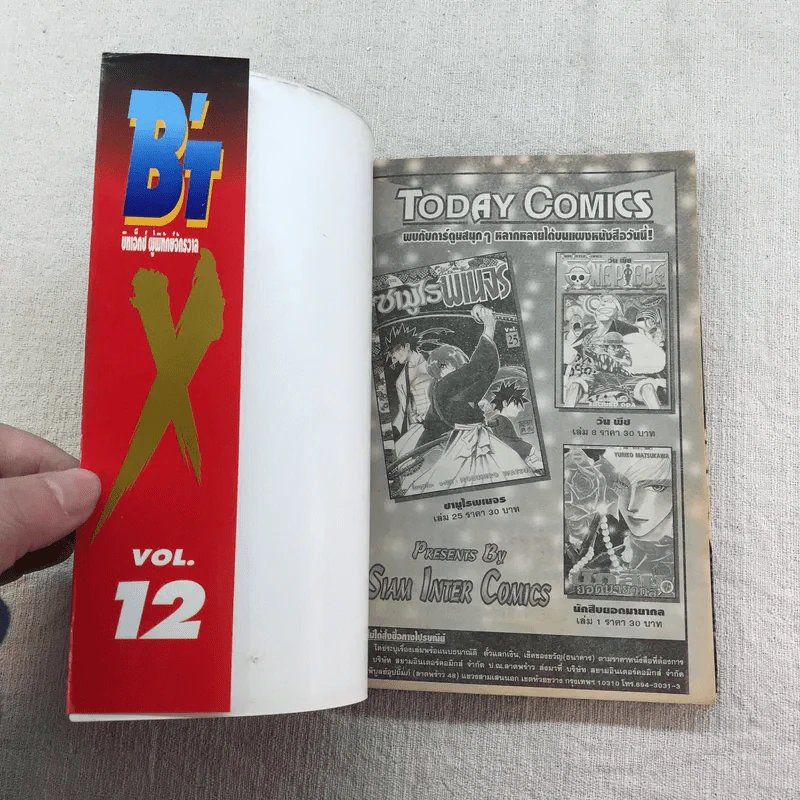 B'T X บิทเอ็กซ์ ผู้พิทักษ์จักรวาล 16 เล่มจบ (ขาดเล่ม 1-4) รูปที่ 24